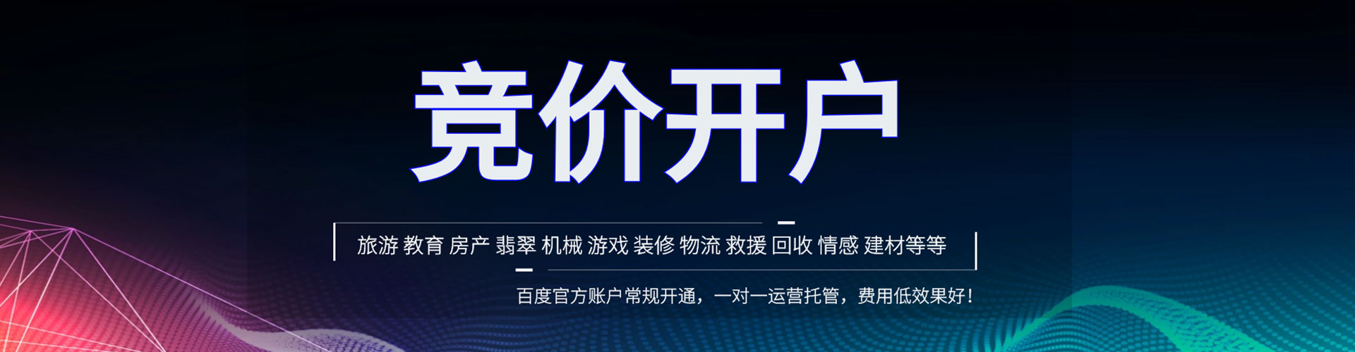 灵丘百度推广返点